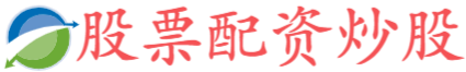 长胜证券-中国正规的股票杠杆平台